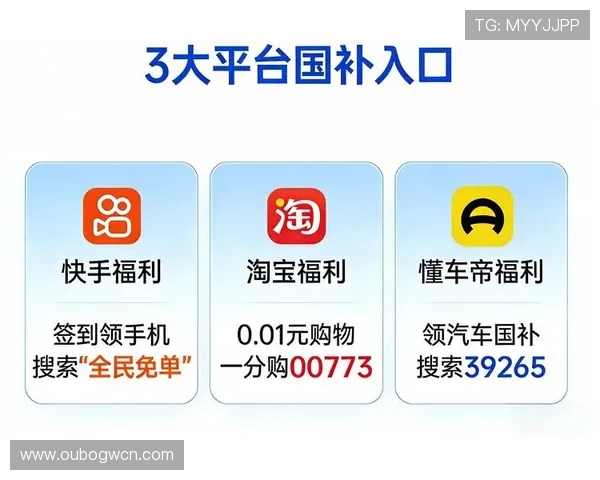 欧宝视讯：最新优惠活动与奖励机制详解让你轻松获取更多福利