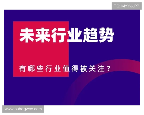 探索AG真人厅投注的最新趋势和未来发展方向，把握行业先机