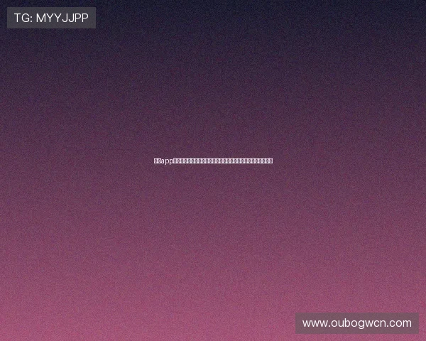 欧博app注册开户流程详解,帮助新手玩家快速顺利完成账号注册与登录 欧博app注册开户流程详解,帮助新手玩家快速顺利完成账号注册与登录